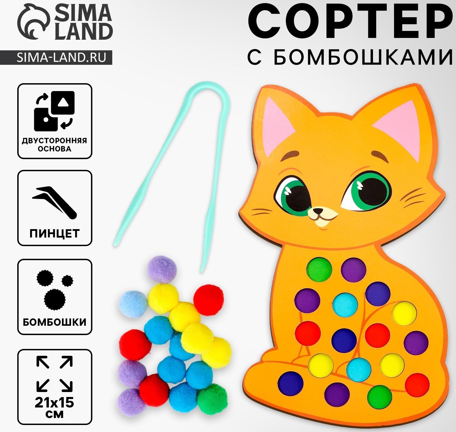 Сортер деревянный «Котёнок» с помпонами и пинцетом, 15×21 см