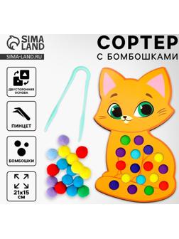 Сортер деревянный «Котёнок» с помпонами и пинцетом, 15×21 см