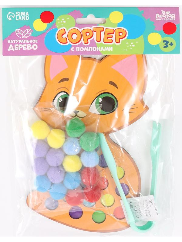 Сортер деревянный «Котёнок» с помпонами и пинцетом, 15×21 см