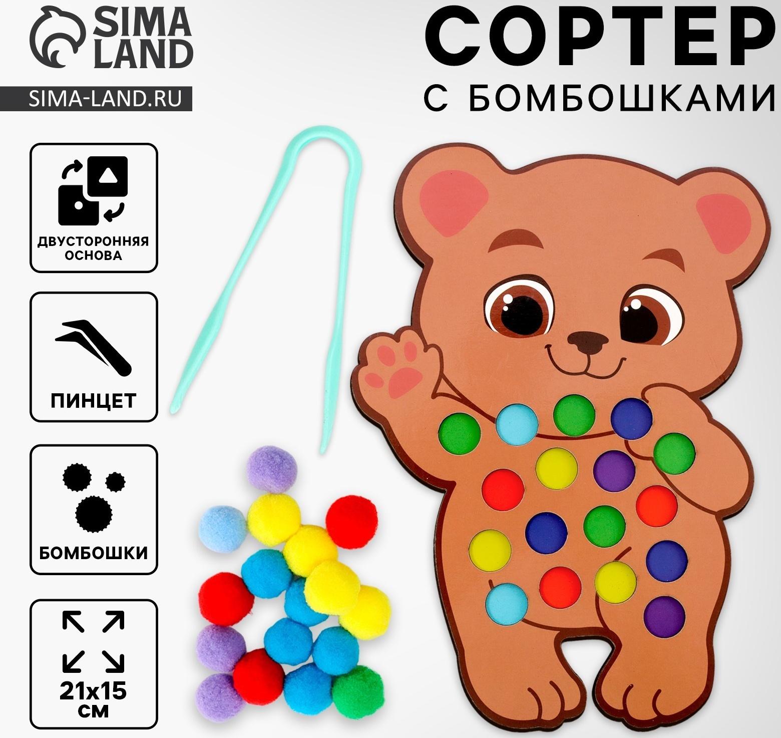 Сортер деревянный «Мишка» с помпонами и пинцетом, 15×21 см