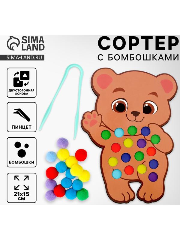 Сортер деревянный «Мишка» с помпонами и пинцетом, 15×21 см