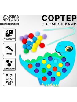 Сортер деревянный «Дино» с помпонами и пинцетом, 15×21 см