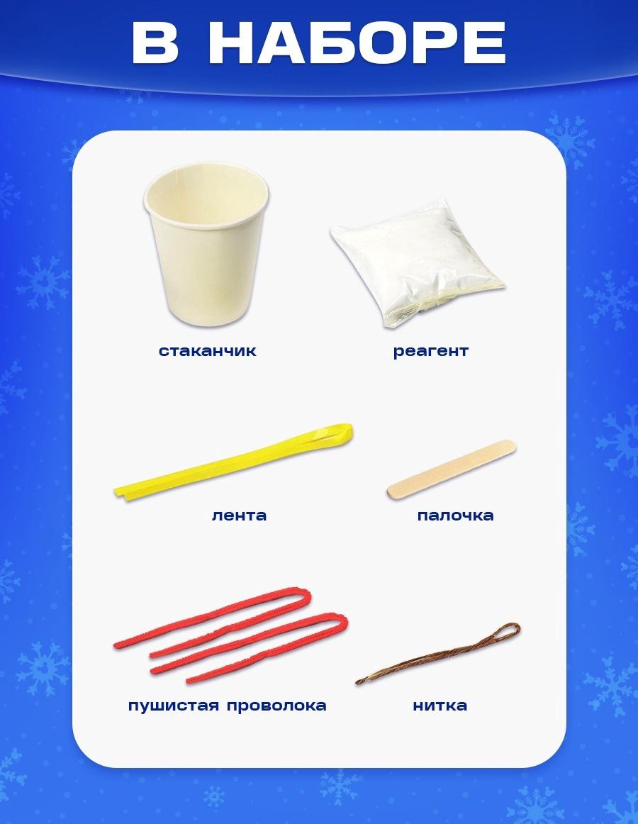 Выращивание новогоднего кристалла «MARVEL. Человек-Паук», набор для опытов