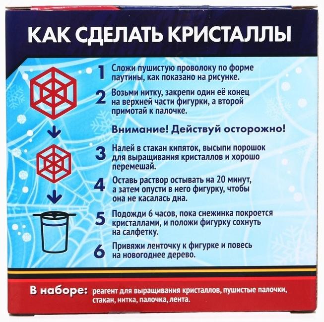 Выращивание новогоднего кристалла «MARVEL. Человек-Паук», набор для опытов