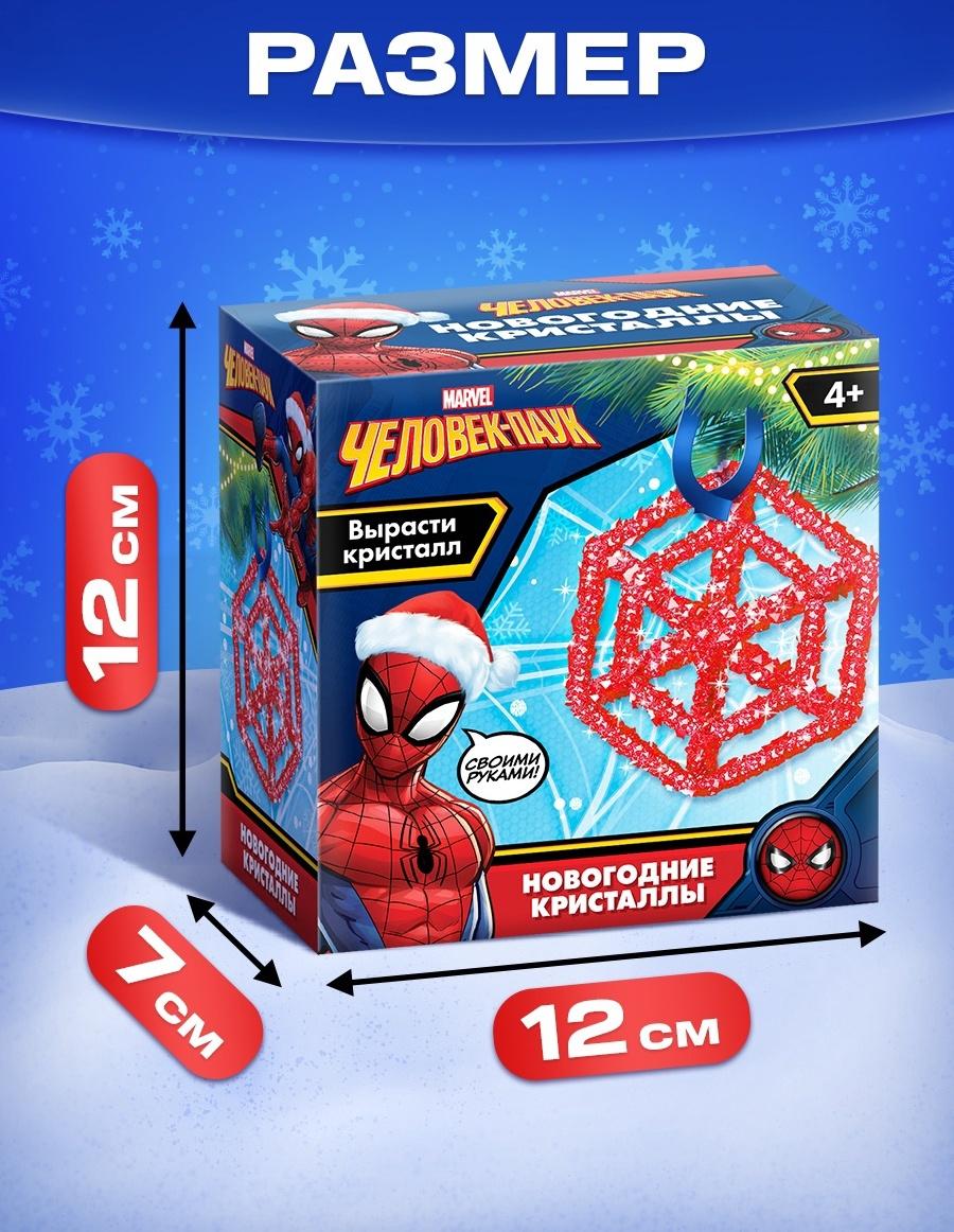 Выращивание новогоднего кристалла «MARVEL. Человек-Паук», набор для опытов