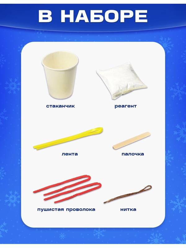 Выращивание новогоднего кристалла «MARVEL. Человек-Паук», набор для опытов