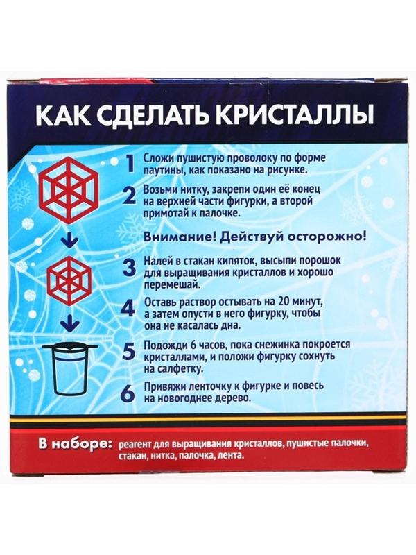 Выращивание новогоднего кристалла «MARVEL. Человек-Паук», набор для опытов