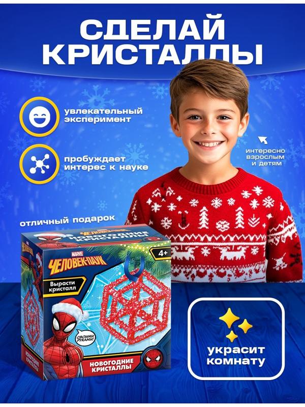 Выращивание новогоднего кристалла «MARVEL. Человек-Паук», набор для опытов