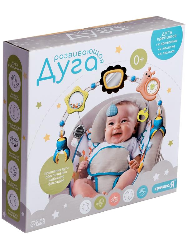 Развивающая дуга «Улитка», с подвижными элементами