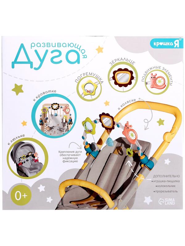 Развивающая дуга «Улитка», с подвижными элементами
