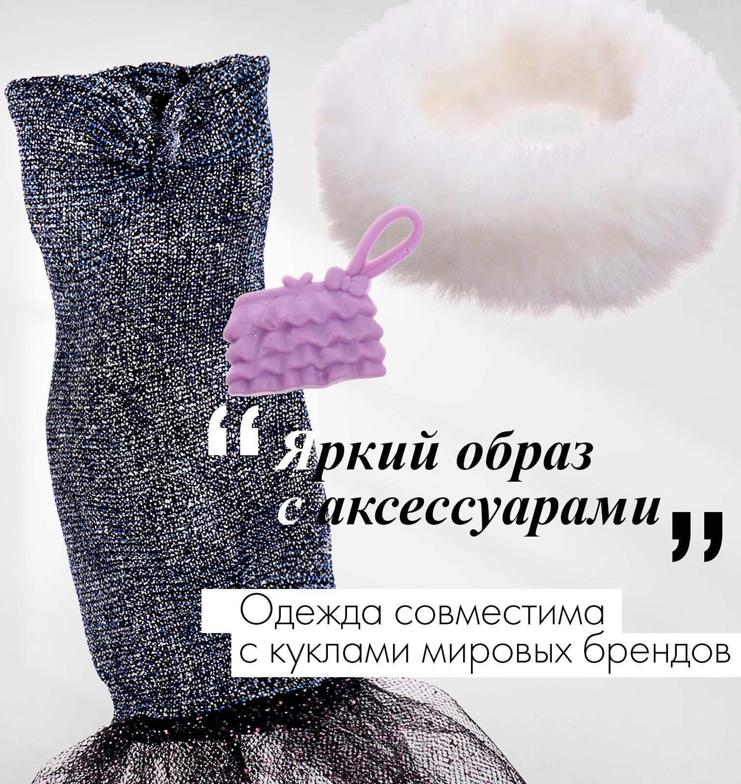 Одежда и аксессуары для кукол, МИКС