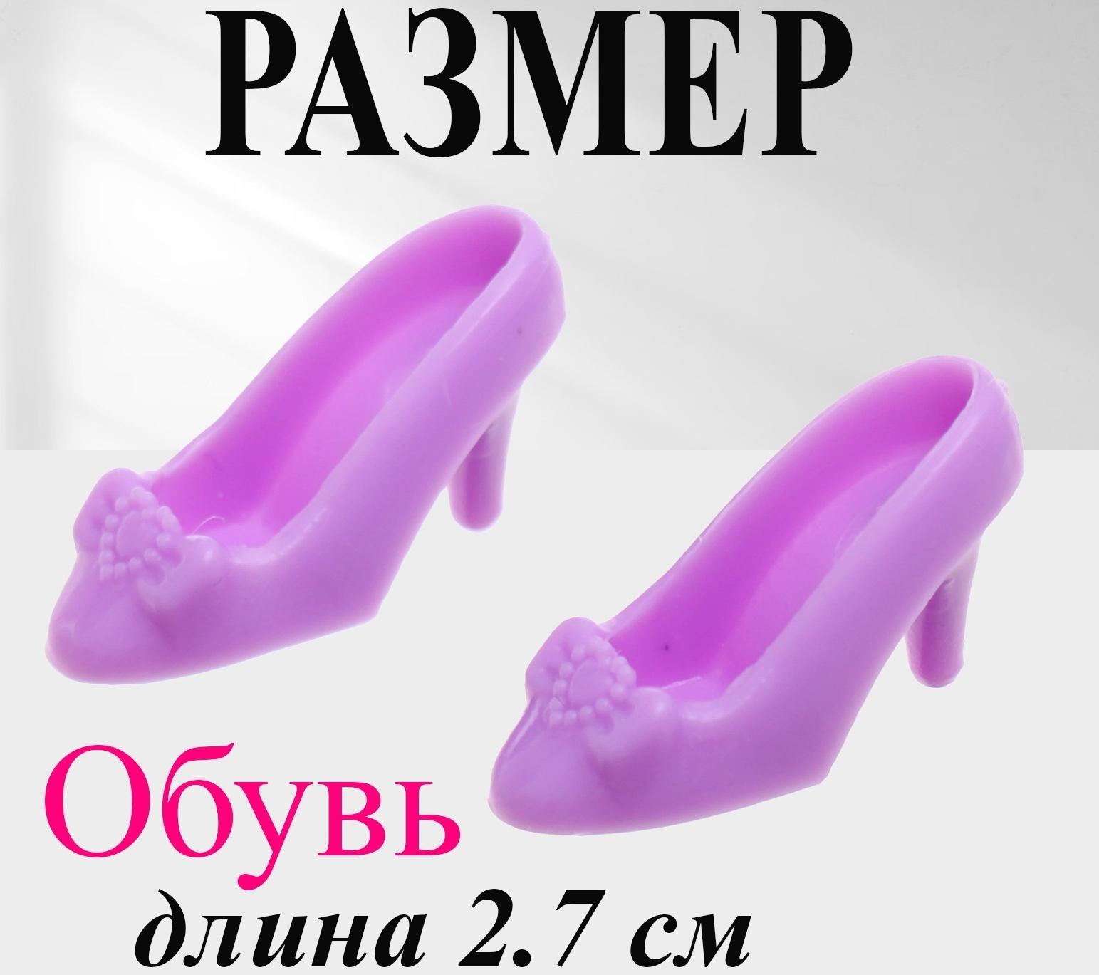 Одежда и аксессуары для кукол, МИКС