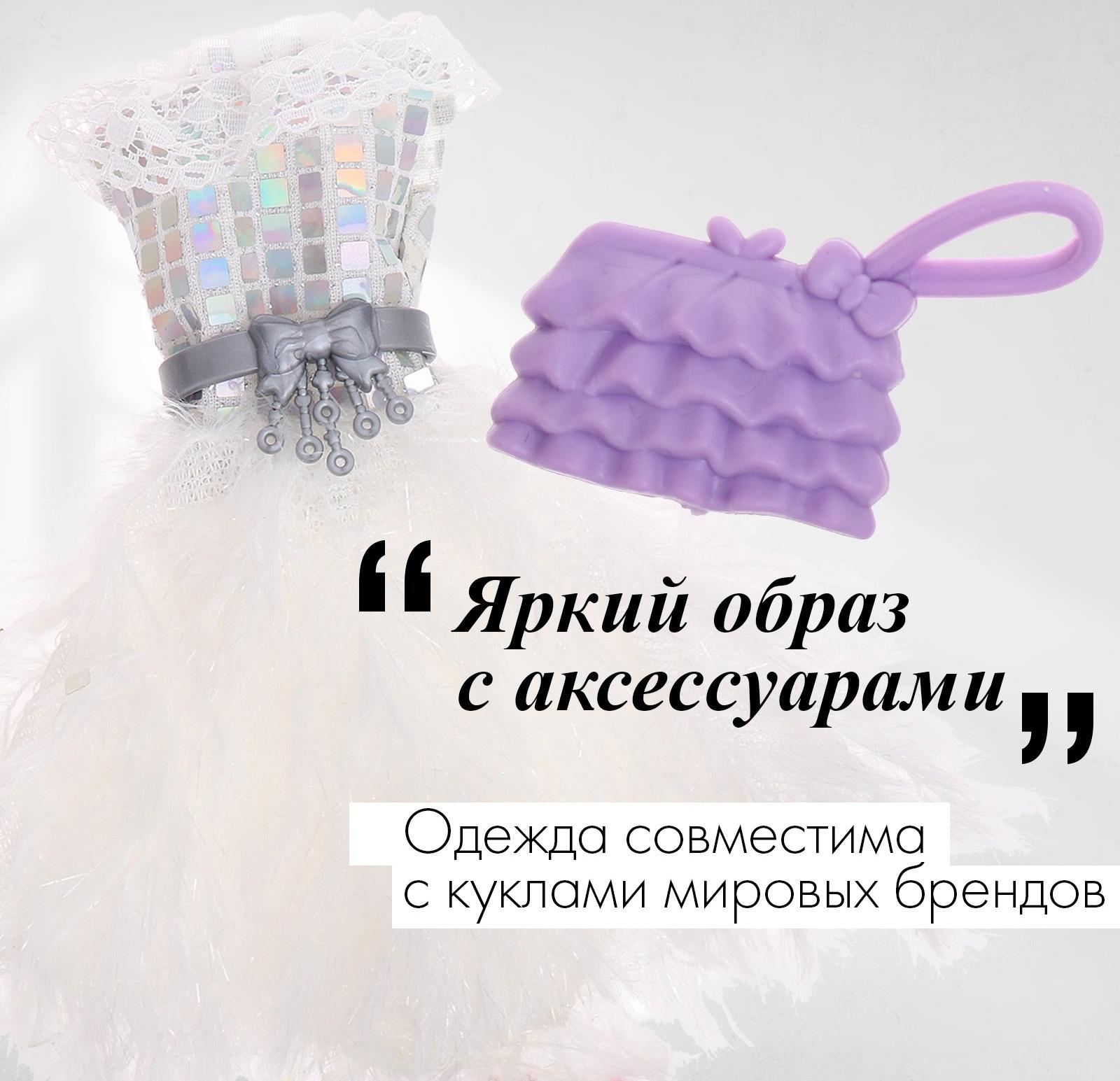 Одежда и аксессуары для кукол, МИКС