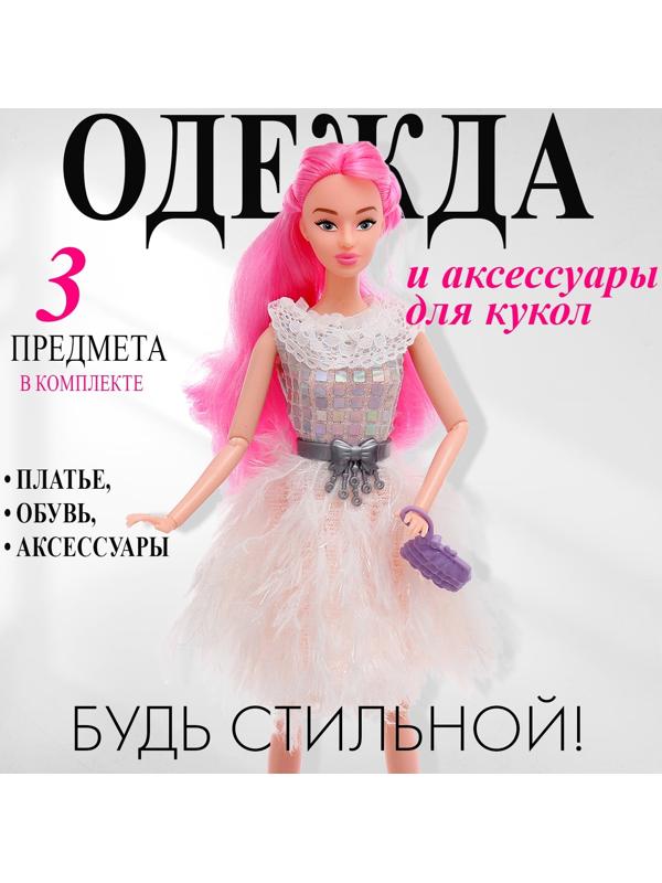 Одежда и аксессуары для кукол, МИКС