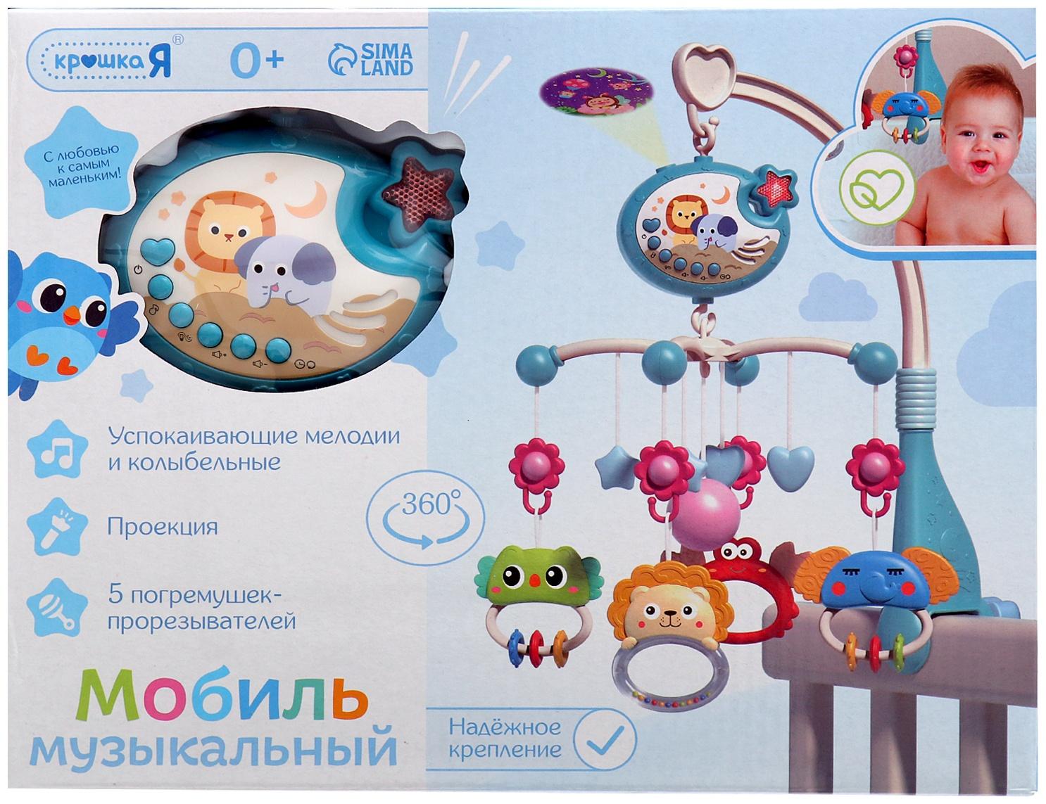 Музыкальный мобиль «Волшебные сны», русская озвучка, проекция, цвет голубой