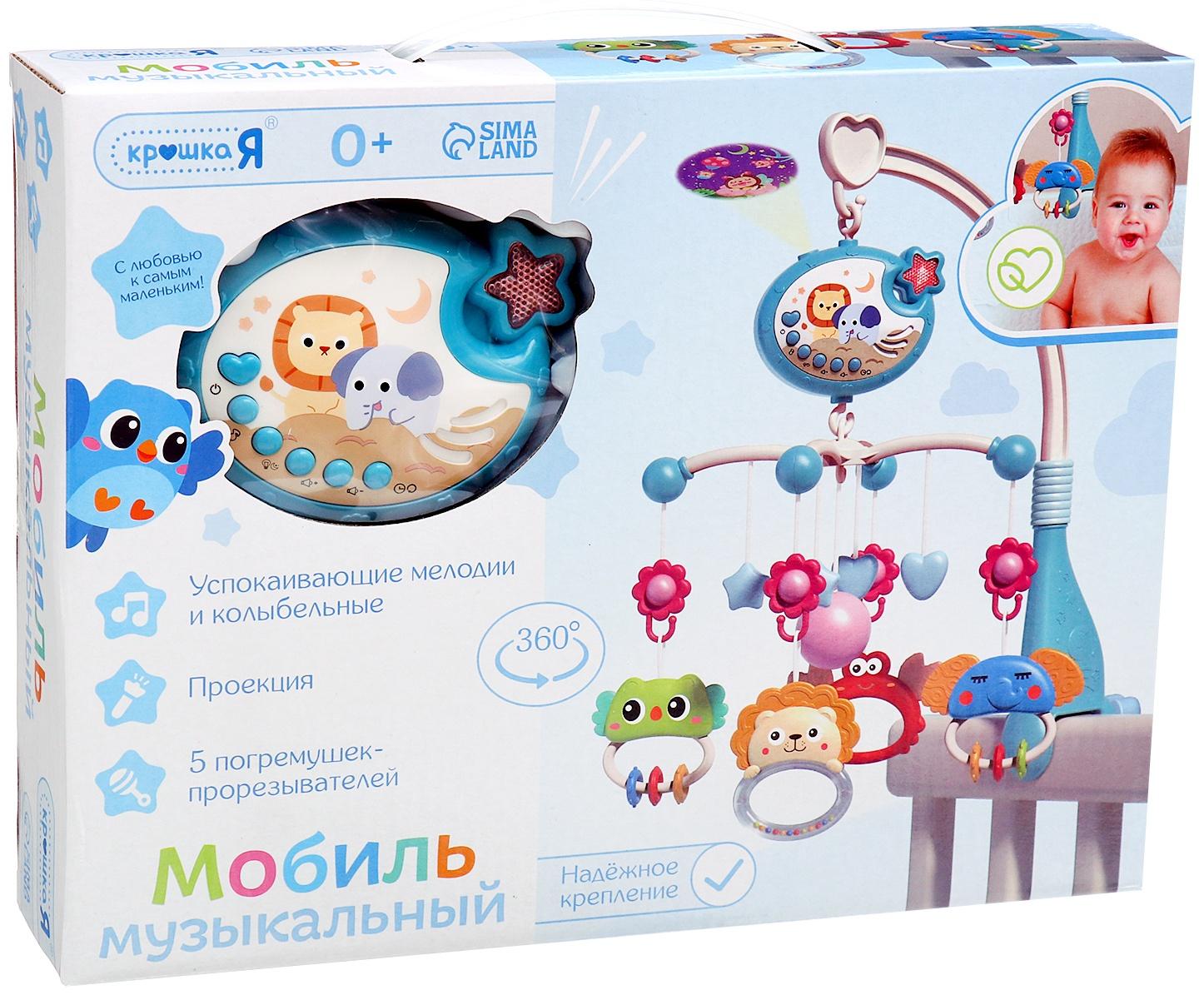 Музыкальный мобиль «Волшебные сны», русская озвучка, проекция, цвет голубой