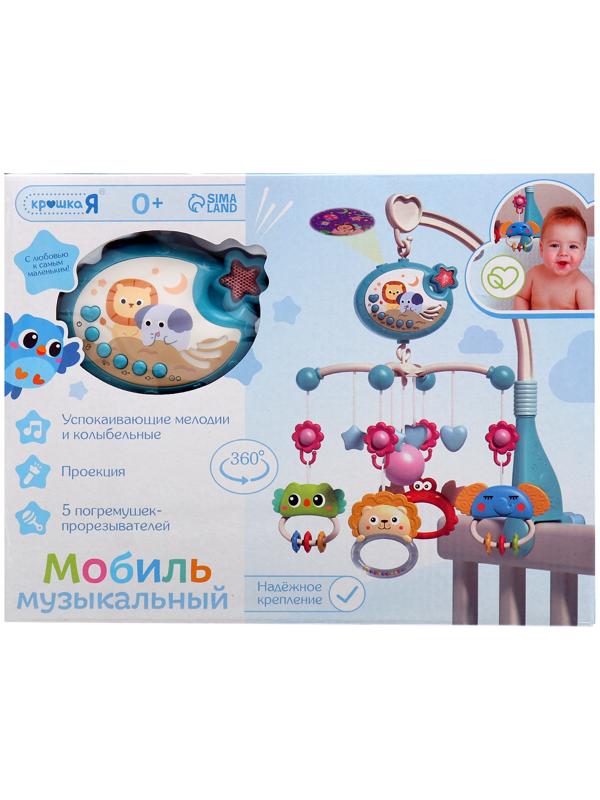 Музыкальный мобиль «Волшебные сны», русская озвучка, проекция, цвет голубой