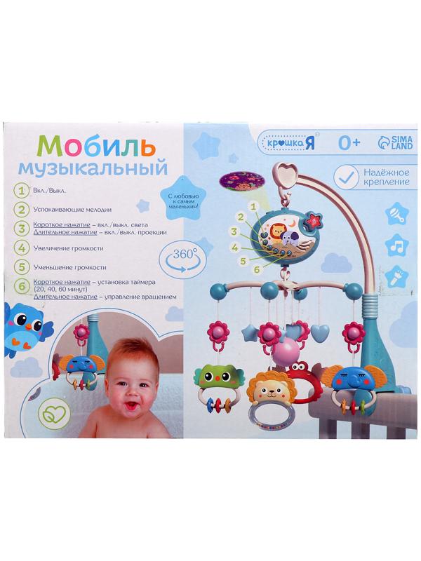 Музыкальный мобиль «Волшебные сны», русская озвучка, проекция, цвет голубой