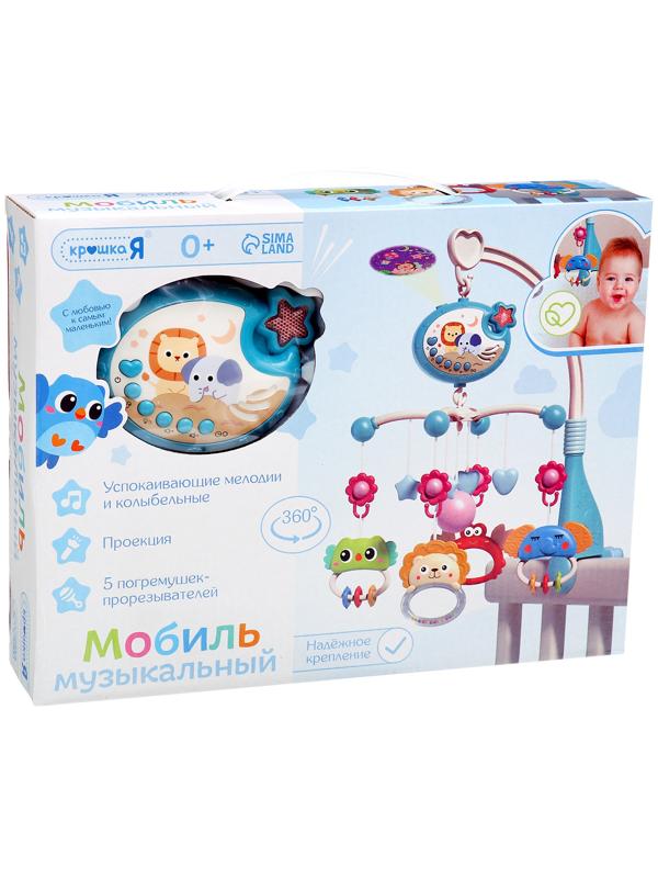 Музыкальный мобиль «Волшебные сны», русская озвучка, проекция, цвет голубой