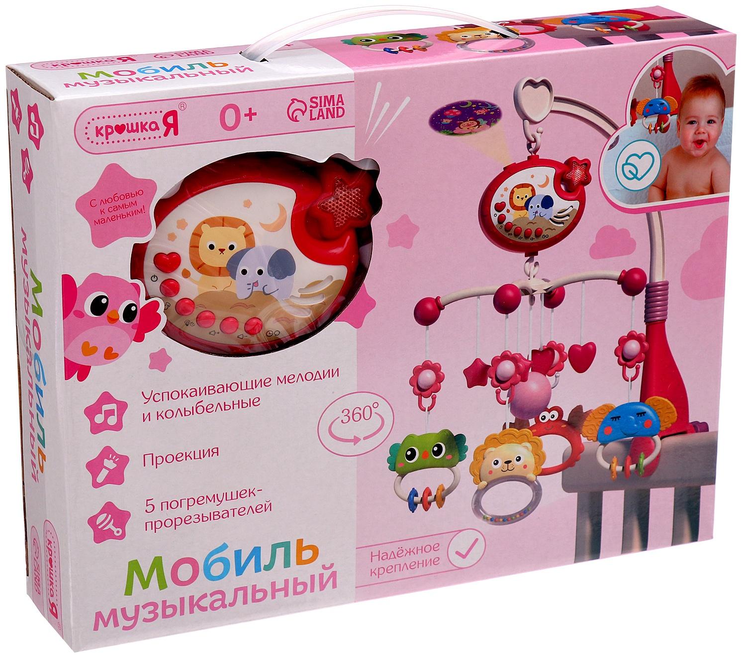 Музыкальный мобиль «Волшебные сны», русская озвучка, проекция, цвет розовый