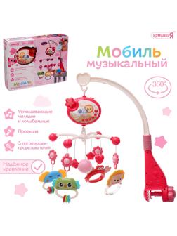 Музыкальный мобиль «Волшебные сны», русская озвучка, проекция, цвет розовый