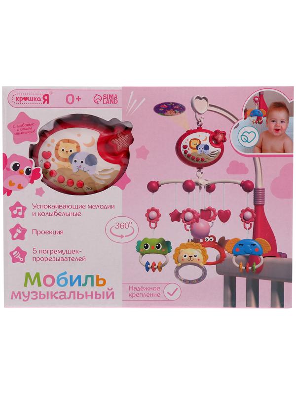 Музыкальный мобиль «Волшебные сны», русская озвучка, проекция, цвет розовый