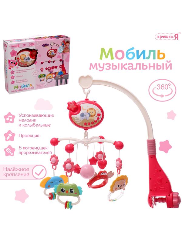 Музыкальный мобиль «Волшебные сны», русская озвучка, проекция, цвет розовый