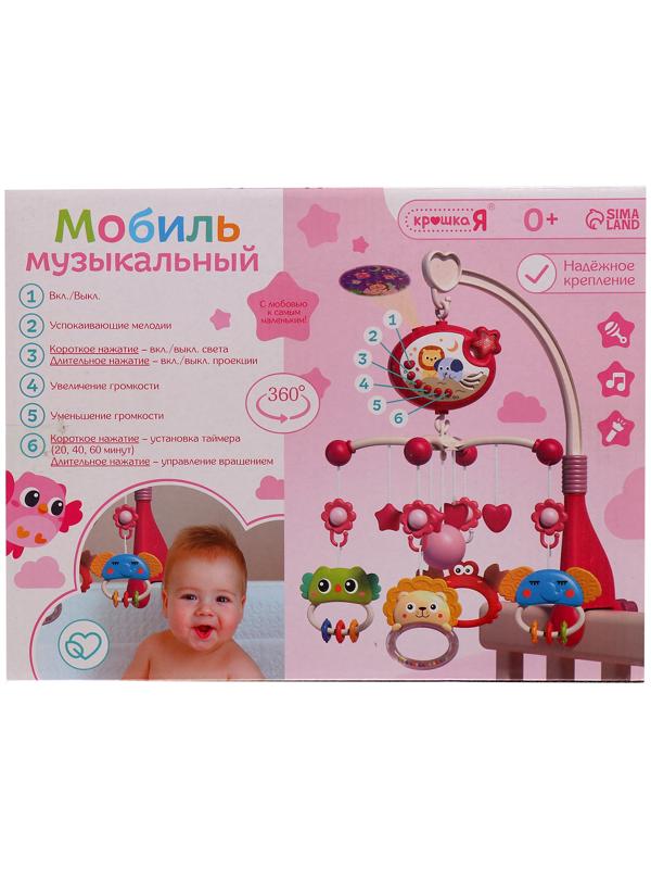 Музыкальный мобиль «Волшебные сны», русская озвучка, проекция, цвет розовый