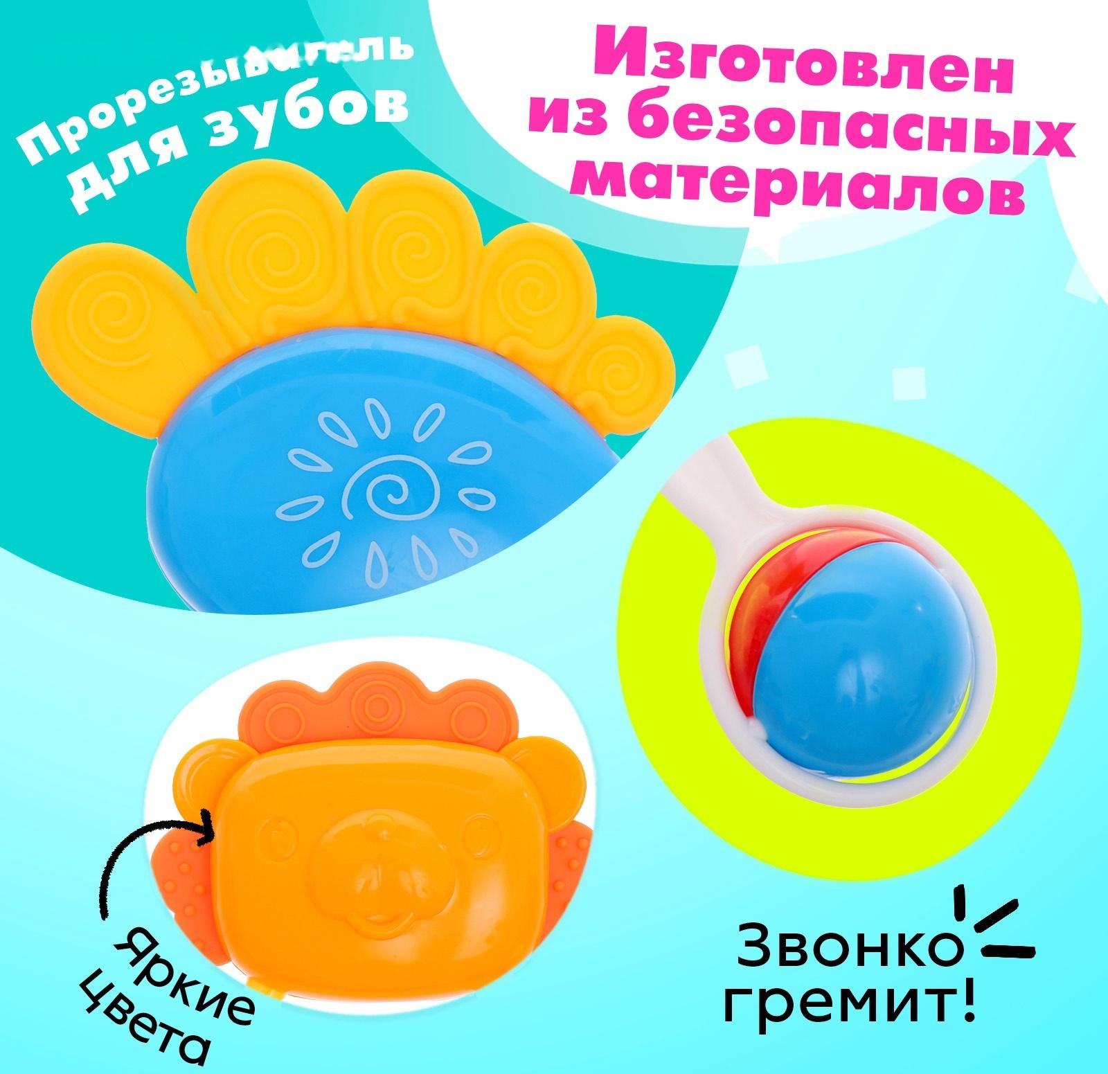 Набор погремушек детских «Любимый малыш», 6 шт