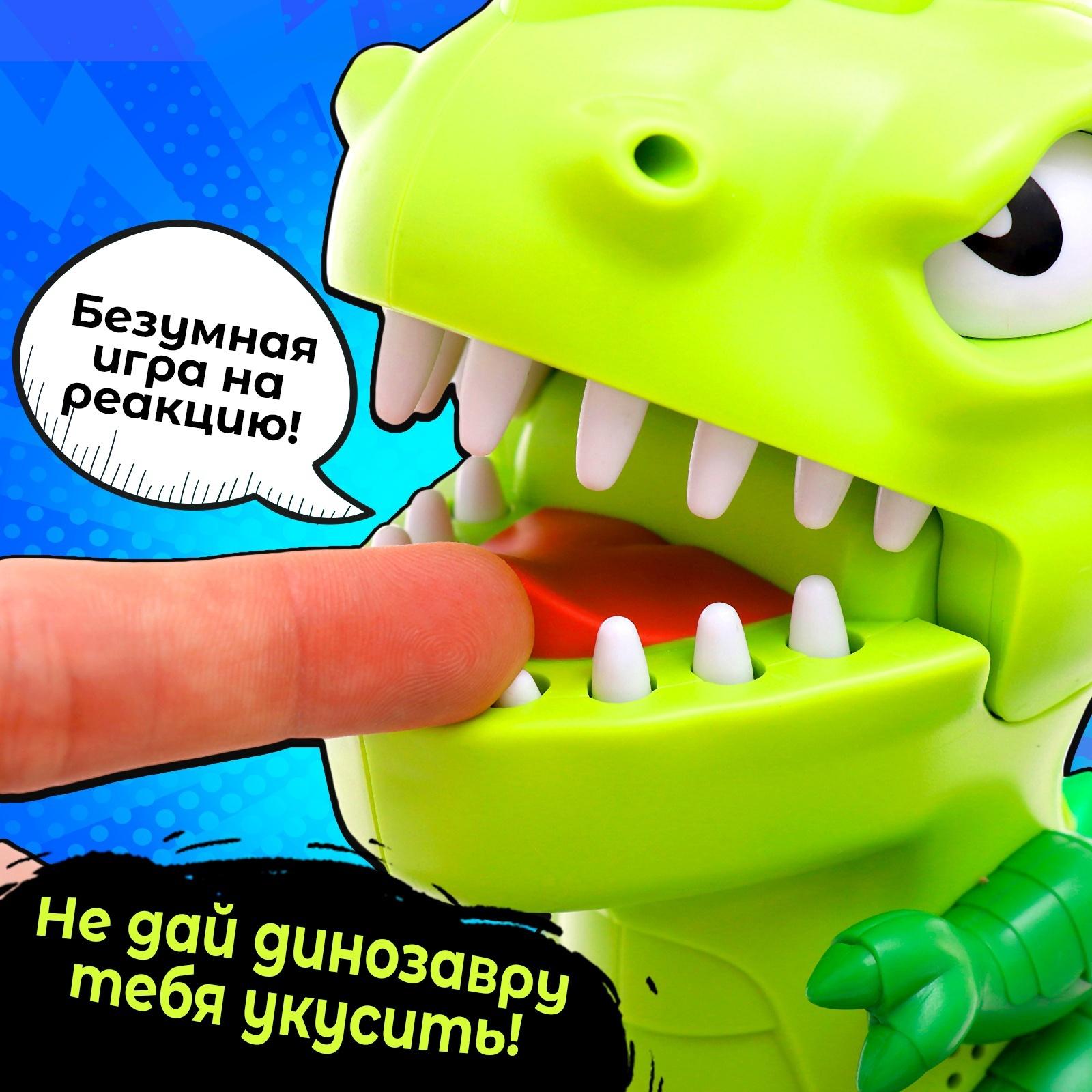 Настольная игра для детей на везение «Зубастый дино», от 2 игроков, 3+