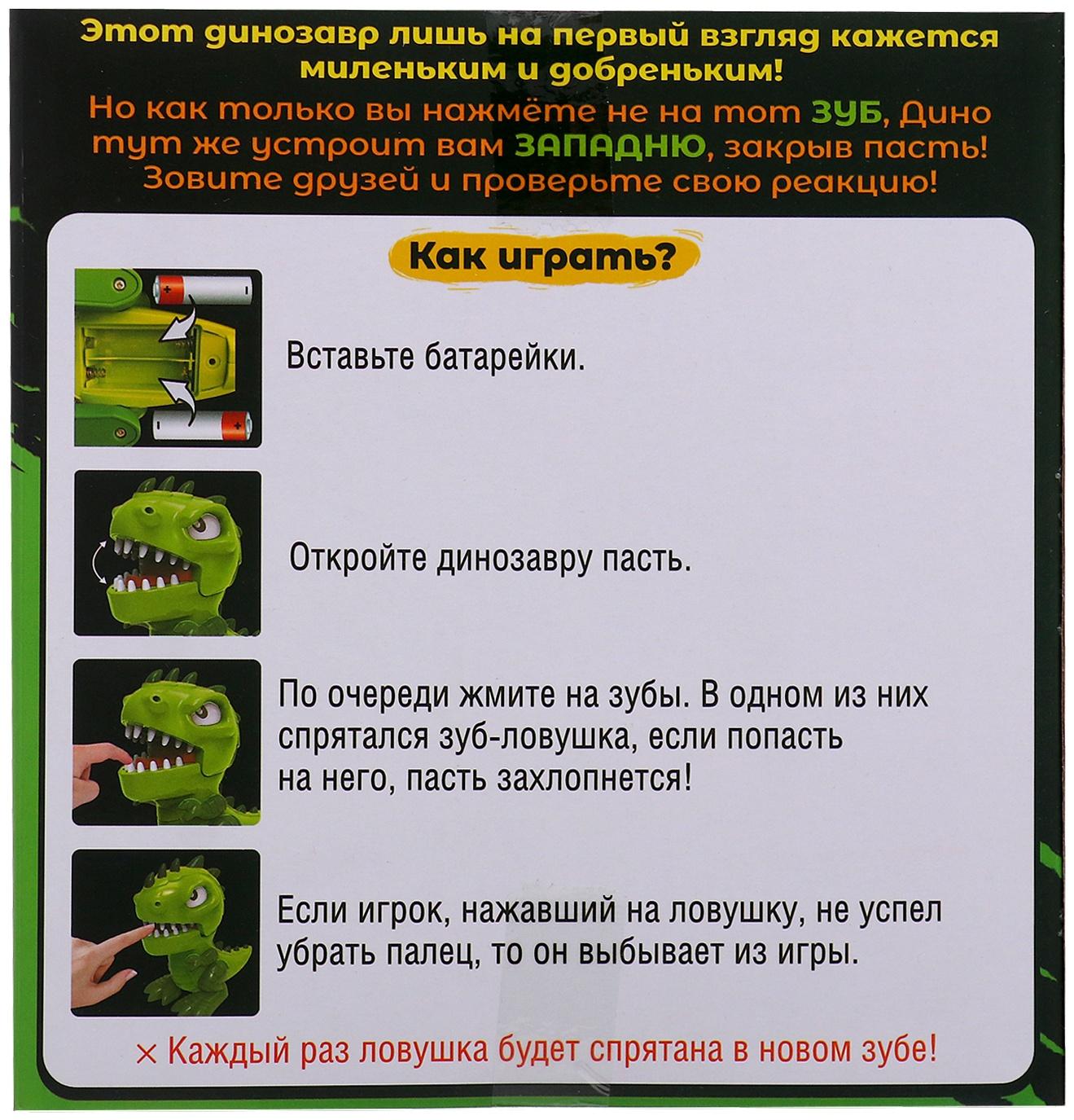 Настольная игра для детей на везение «Зубастый дино», от 2 игроков, 3+