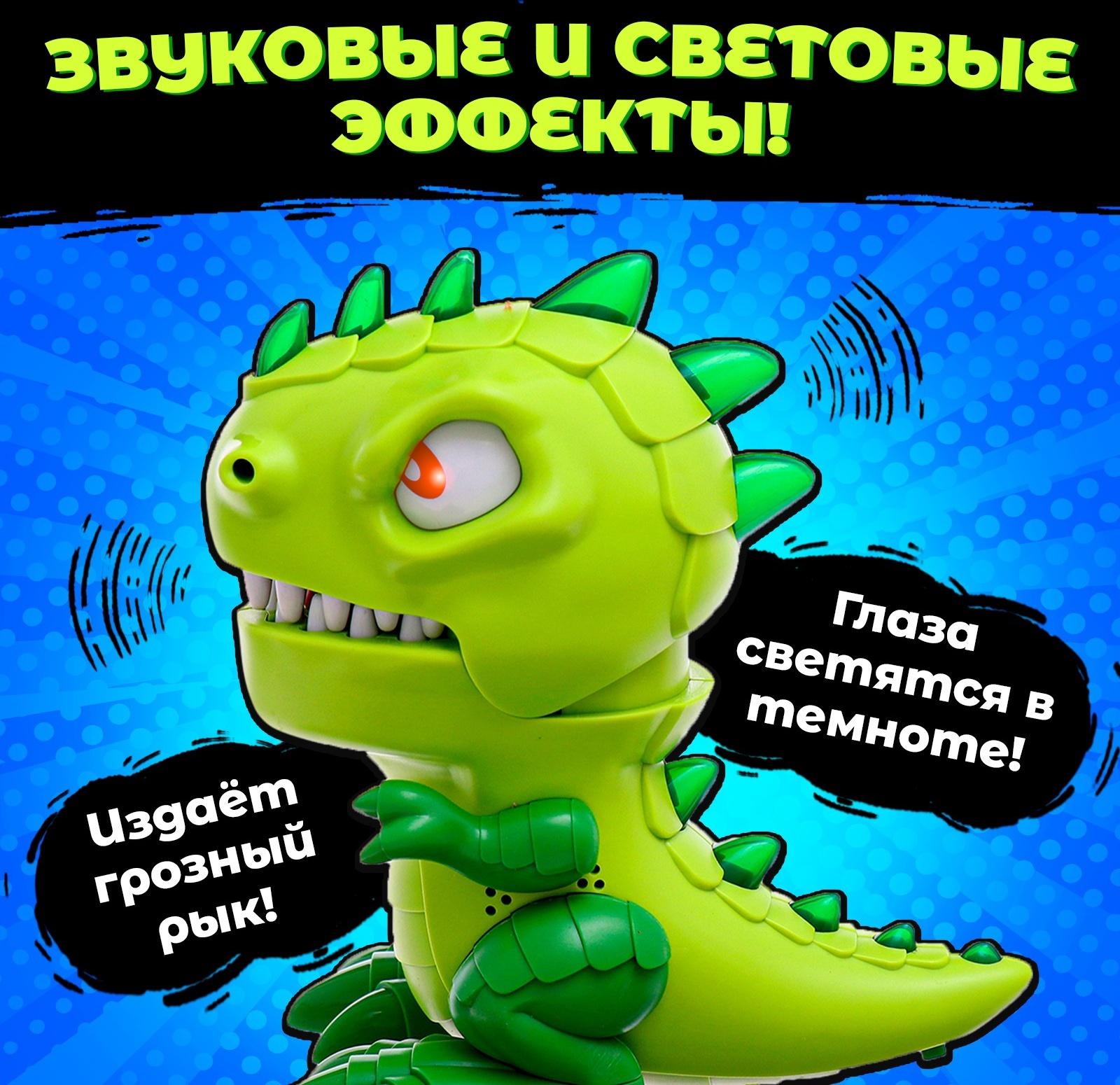 Настольная игра для детей на везение «Зубастый дино», от 2 игроков, 3+