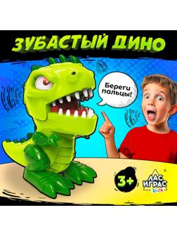 Настольная игра для детей на везение «Зубастый дино», от 2 игроков, 3+