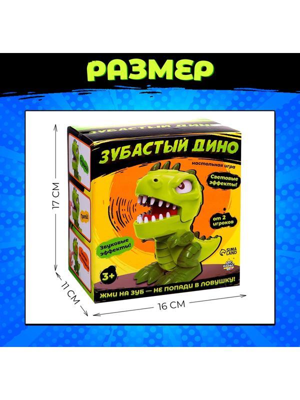 Настольная игра для детей на везение «Зубастый дино», от 2 игроков, 3+