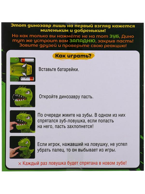 Настольная игра для детей на везение «Зубастый дино», от 2 игроков, 3+