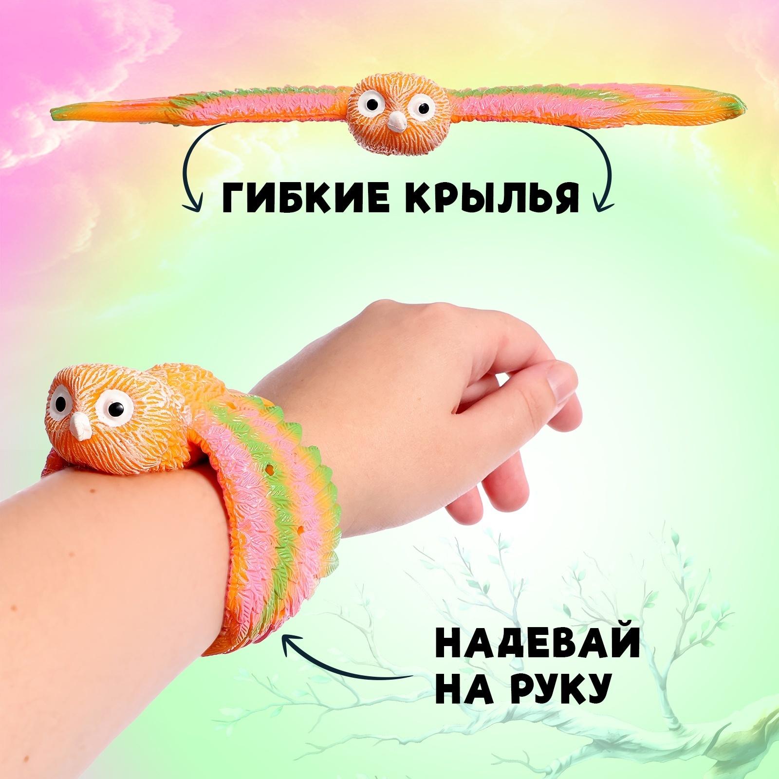 Фигурка птицы «Сова», шлёпающий браслет, МИКС