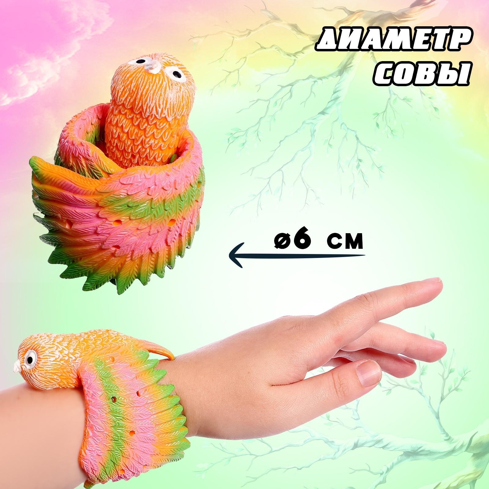 Фигурка птицы «Сова», шлёпающий браслет, МИКС