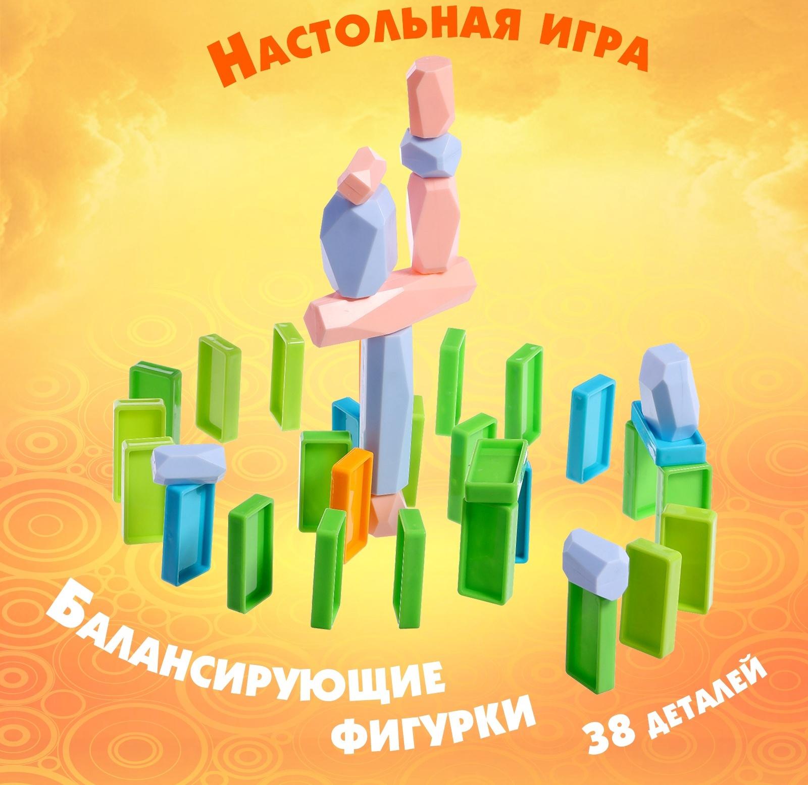 Настольная игра «Балансирующие фигурки», 38 элементов