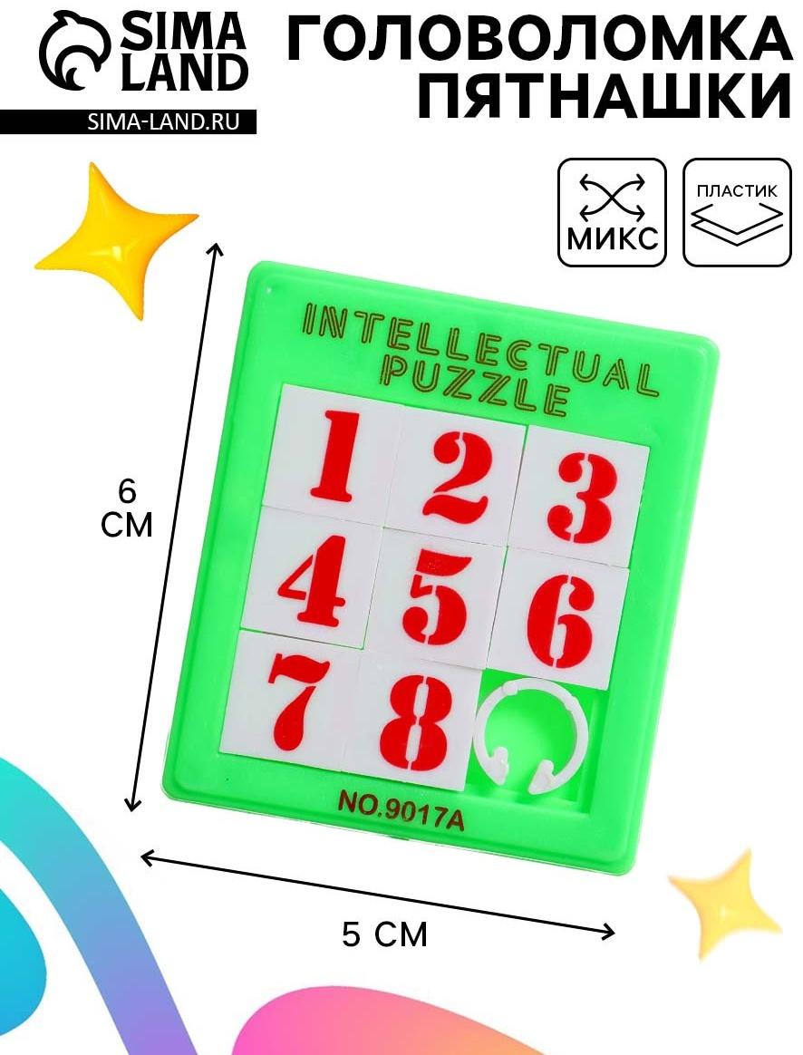 Головоломка - пятнашки «до 8», МИКС