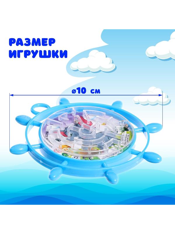 Лабиринт «Штурвал», МИКС, 3+