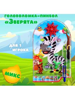 Головоломка-пинбол «Зверята», цвет МИКС