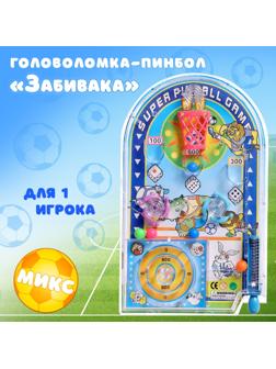 Головоломка-пинбол «Забивака», цвет МИКС