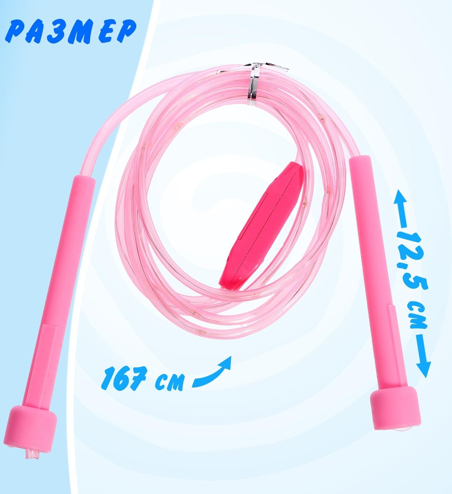 Скакалка детская «Кузнечик», световые эффекты, цвет МИКС