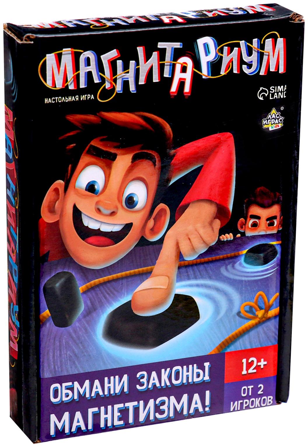 Настольная игра на логику «Магнитариум», от 2 игроков, 12+