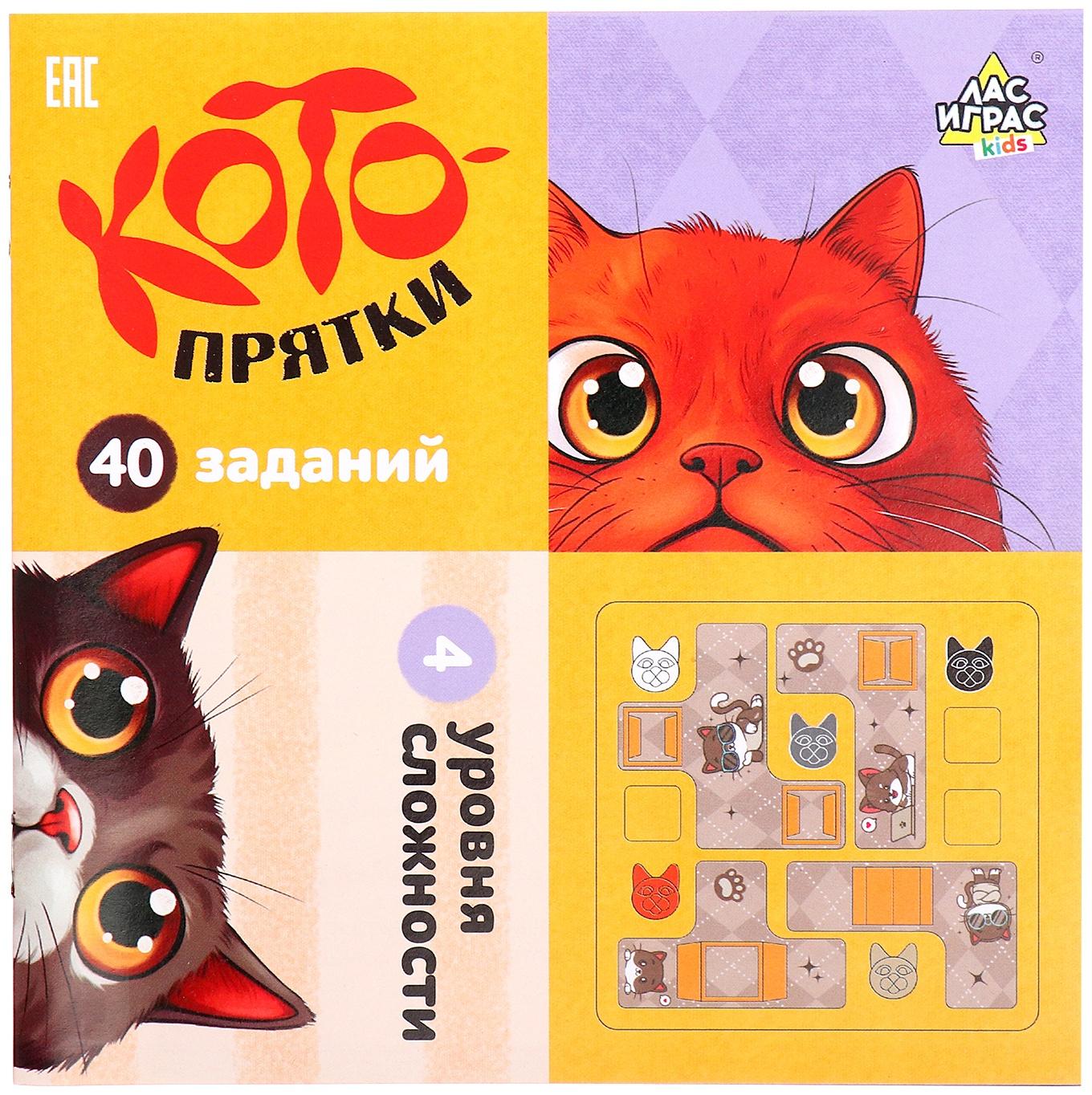 Настольная игра для детей на логику «Котопрятки», головоломка, 1 игрок, 5+