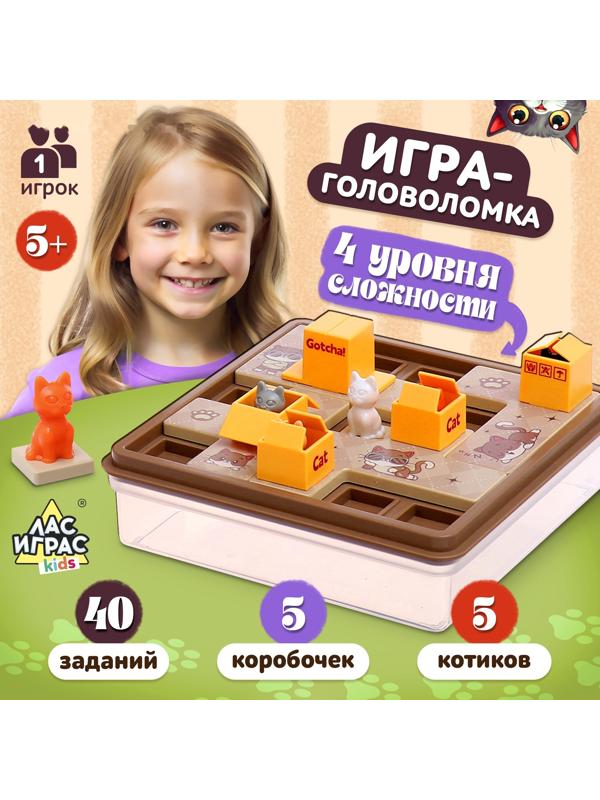 Настольная игра для детей на логику «Котопрятки», головоломка, 1 игрок, 5+