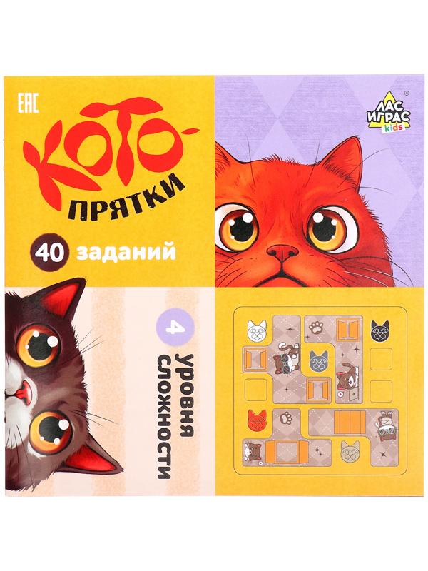 Настольная игра для детей на логику «Котопрятки», головоломка, 1 игрок, 5+