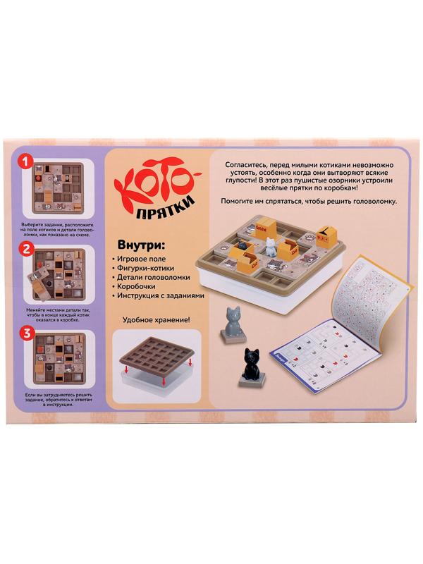 Настольная игра для детей на логику «Котопрятки», головоломка, 1 игрок, 5+