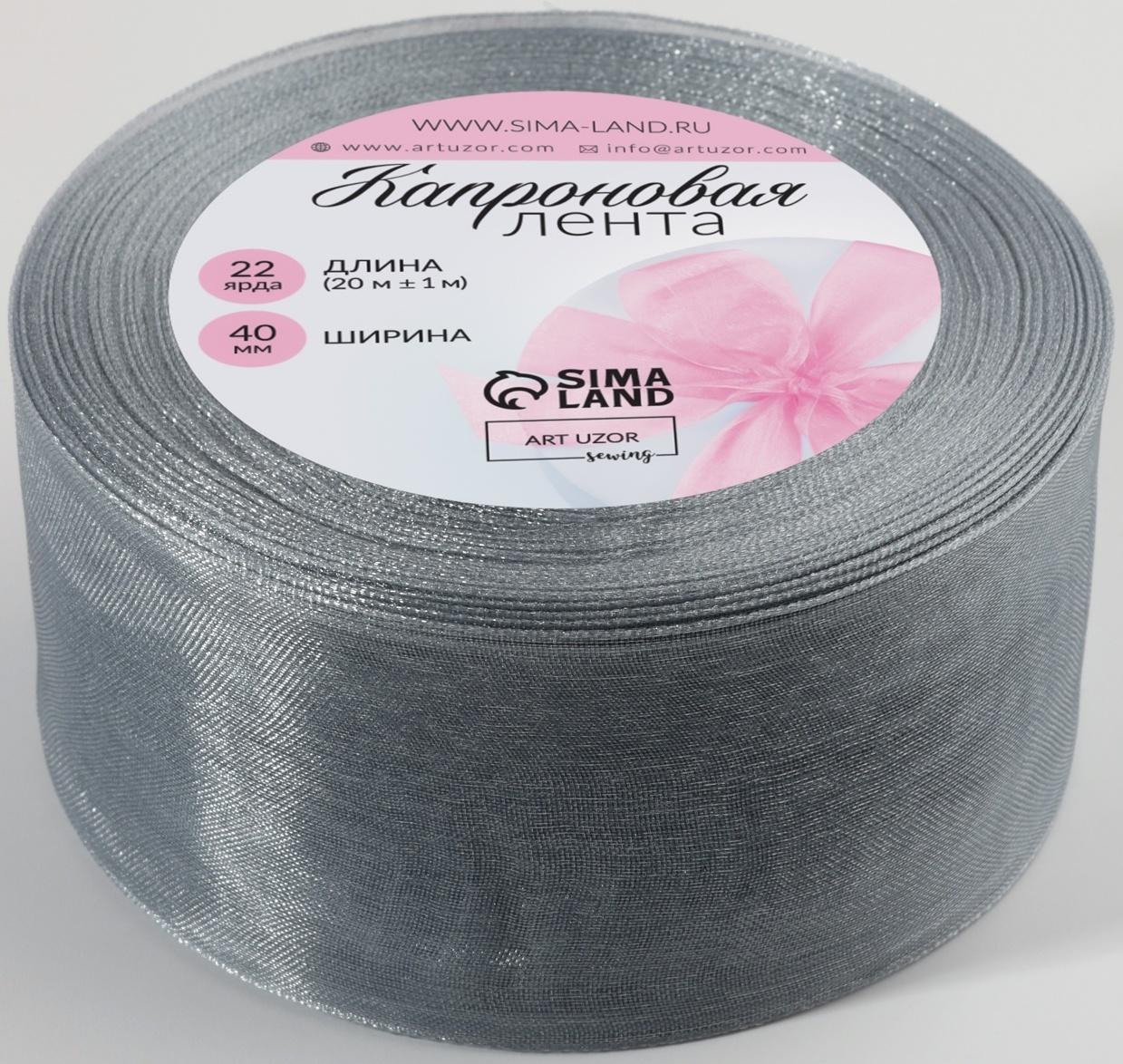 Лента капроновая, 40 мм, 20±1 м, серая, №59