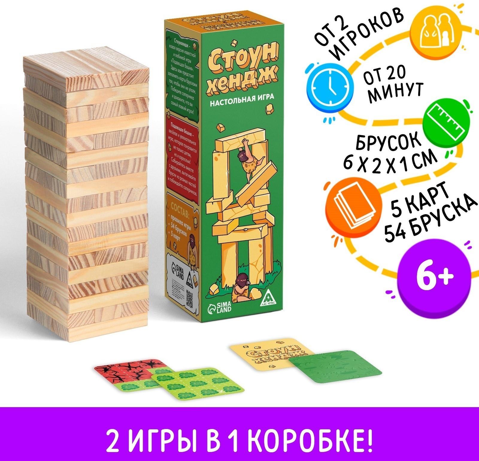 Дженга падающая башня «Стоунхендж & падающая башня», 54 бруска, 6+